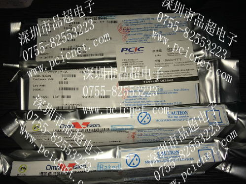 基于OV5640和A71A的集成电路设计方案探讨